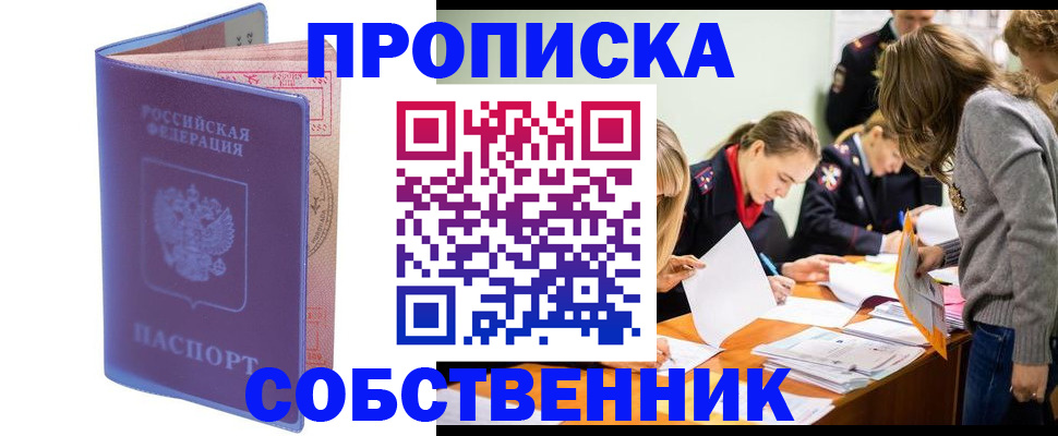 найти адрес прописки в Зиме