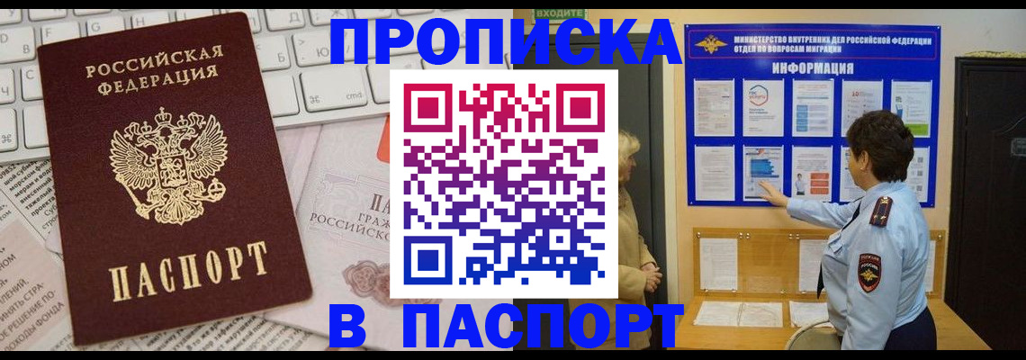 регистрация для школы в Зиме